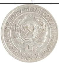 монета - ссср 10 копеек - подробная информация фото 1