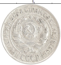 монета - ссср 10 копеек - подробная информация фото 1