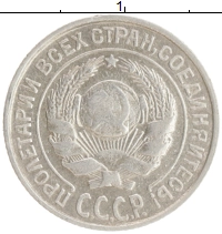 монета - ссср 10 копеек - подробная информация фото 1
