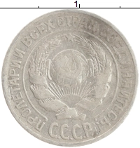 монета - ссср 10 копеек - подробная информация фото 1