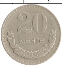монета - монголия 20 мунгу - подробная информация фото 1