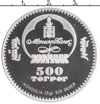 монета - монголия 500 тугриков - подробная информация фото 1