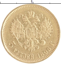 монета - 1894 – 1917 николай ii 5 рублей - подробная информация фото 1