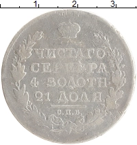 монета - 1801 – 1825 александр i 1 рубль - подробная информация фото 1