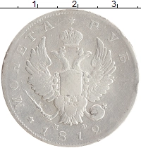 монета - 1801 – 1825 александр i 1 рубль - подробная информация фото 1