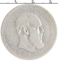 монета - 1881 – 1894 александр iii 1 рубль - подробная информация фото 1