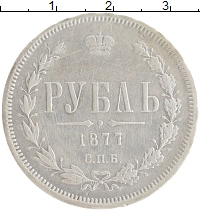 монета - 1855 – 1881 александр ii 1 рубль - подробная информация фото 1