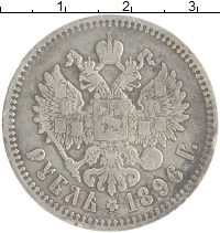 монета - 1894 – 1917 николай ii 1 рубль - подробная информация фото 1