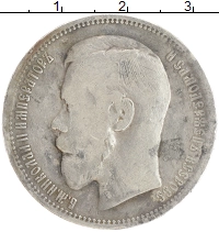монета - 1894 – 1917 николай ii 1 рубль - подробная информация фото 1