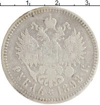 монета - 1894 – 1917 николай ii 1 рубль - подробная информация фото 1