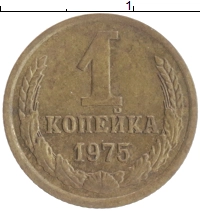 монета - ссср 1 копейка - подробная информация фото 1