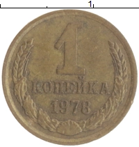 монета - ссср 1 копейка - подробная информация фото 1