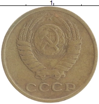 монета - ссср 2 копейки - подробная информация фото 1