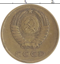 монета - ссср 3 копейки - подробная информация фото 1