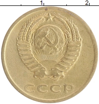 монета - ссср 3 копейки - подробная информация фото 1