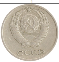 монета - ссср 10 копеек - подробная информация фото 1