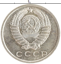 монета - ссср 15 копеек - подробная информация фото 1