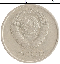 монета - ссср 20 копеек - подробная информация фото 1