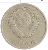 монета - ссср 20 копеек - подробная информация фото 1