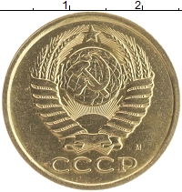 монета - ссср 5 копеек - подробная информация фото 1