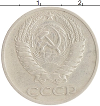 монета - ссср 50 копеек - подробная информация фото 1