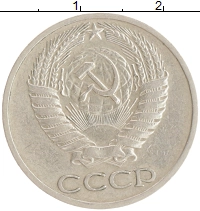 монета - ссср 50 копеек - подробная информация фото 1