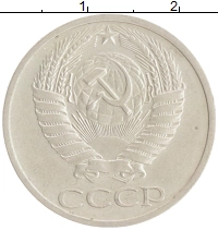 монета - ссср 50 копеек - подробная информация фото 1