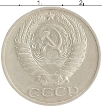 монета - ссср 50 копеек - подробная информация фото 1