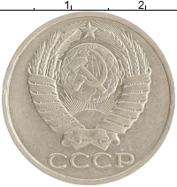 монета - ссср 50 копеек - подробная информация фото 1