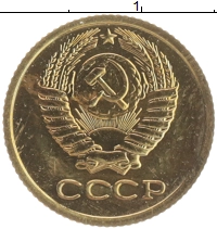 монета - ссср 1 копейка - подробная информация фото 1