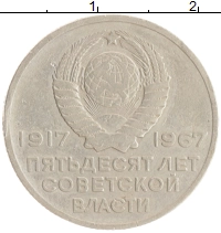 монета - ссср 20 копеек - подробная информация фото 1