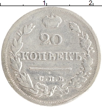 монета - 1801 – 1825 александр i 20 копеек - подробная информация фото 1