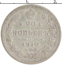 монета - 1894 – 1917 николай ii 20 копеек - подробная информация фото 1
