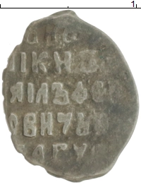 монета - 1613 – 1645 михаил федорович 1 копейка - подробная информация фото 1