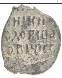 монета - 1584 – 1598 федор иванович 1 копейка - подробная информация фото 1