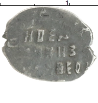 монета - 1598 - 1605 борис годунов 1 копейка - подробная информация фото 1