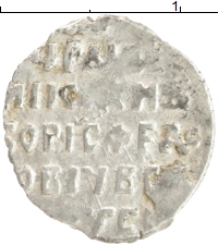 монета - 1598 - 1605 борис годунов 1 копейка - подробная информация фото 1