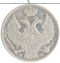 монета - 1825 – 1855 николай i 15 копеек - подробная информация фото 1