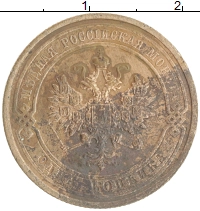 монета - 1894 – 1917 николай ii 1 копейка - подробная информация фото 1