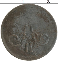 монета - 1855 – 1881 александр ii 1 копейка - подробная информация фото 1