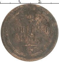 монета - 1855 – 1881 александр ii 2 копейки - подробная информация фото 1