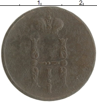 монета - 1825 – 1855 николай i 1 копейка - подробная информация фото 1