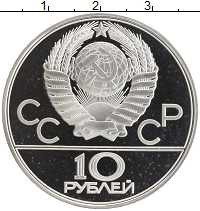 монета - ссср 10 рублей - подробная информация фото 1