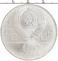 монета - ссср 10 рублей - подробная информация фото 1