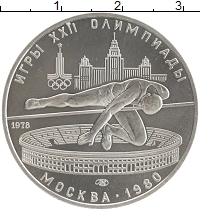 монета - ссср 5 рублей - подробная информация фото 1