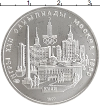 монета - ссср 5 рублей - подробная информация фото 1