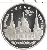 монета - россия 3 рубля - подробная информация фото 1