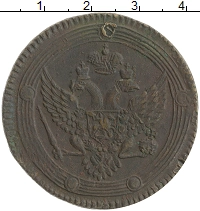 монета - 1801 – 1825 александр i 5 копеек - подробная информация фото 1