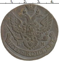 монета - 1762 – 1796 екатерина ii 5 копеек - подробная информация фото 1