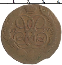 монета - 1741 – 1761 елизавета петровна 5 копеек - подробная информация фото 1